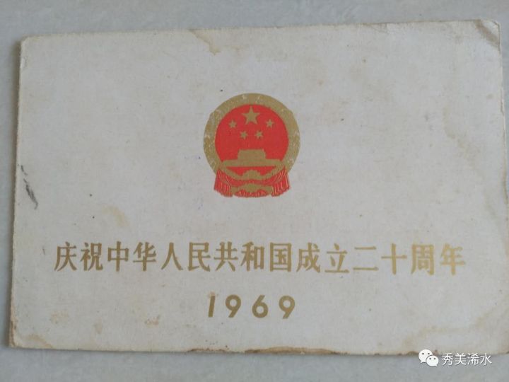 这位浠水人，曾受周恩来总理邀请参加国庆观礼！