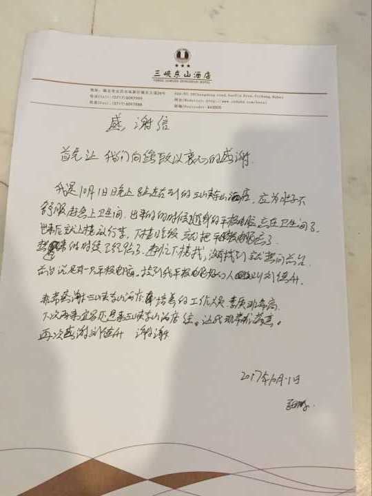 大家好，给大家介绍一下，这是三峡大坝黄金周期间的感人事儿