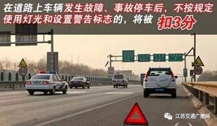 开双闪上路会被扣分吗,什么情况下不打开双闪扣6分