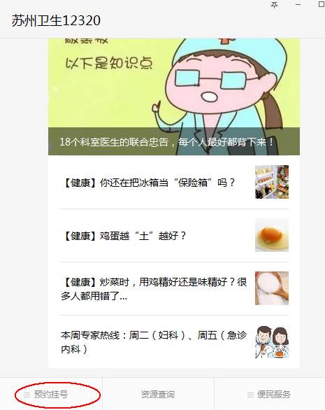 苏大附一院平江院区预约挂号,苏大附一院网上预约挂号系统