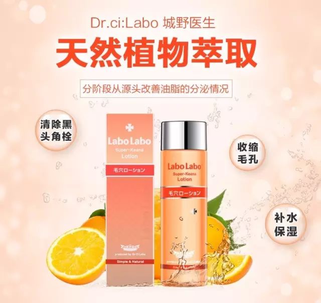 城野医生收缩水如何验证正品,城野医生可替代的水