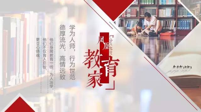 凤凰校长演讲视频,凤凰校长演讲完整版