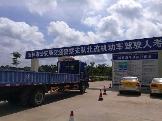 玉林驾考最新消息,玉林科目三马路圩考试要什么