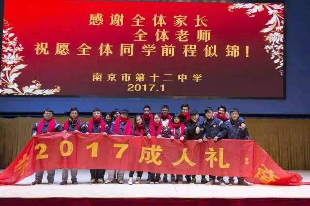 南京十二中考入清华,南京市十二中百年校庆同学录