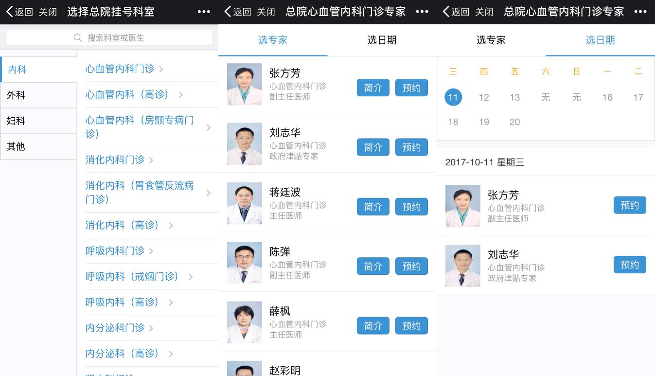 苏大附一院平江院区预约挂号,苏大附一院网上预约挂号系统