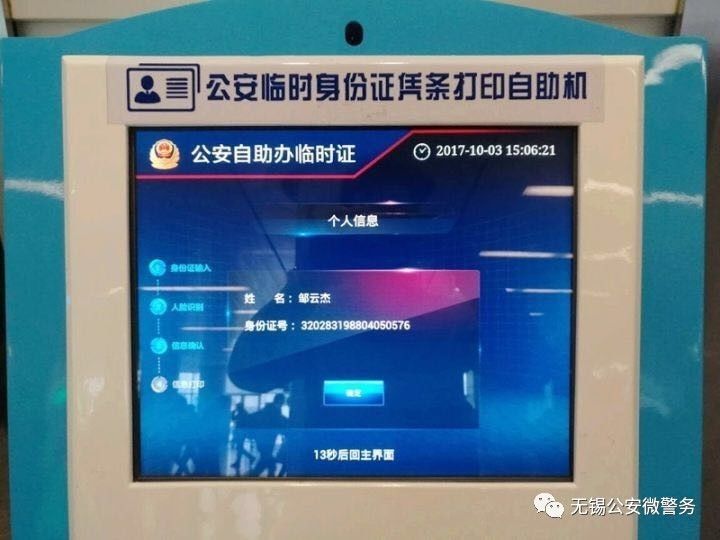 身份证不见了办理流程,身份证不见了重头办旧的还能用吗