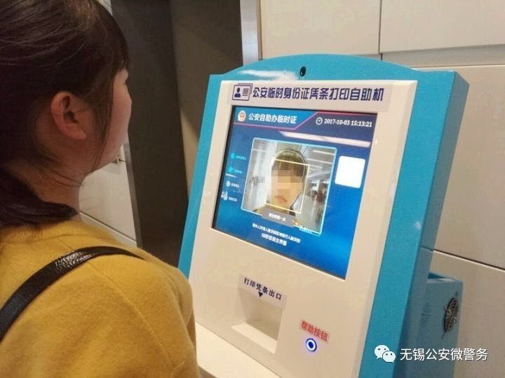 身份证不见了办理流程,身份证不见了重头办旧的还能用吗