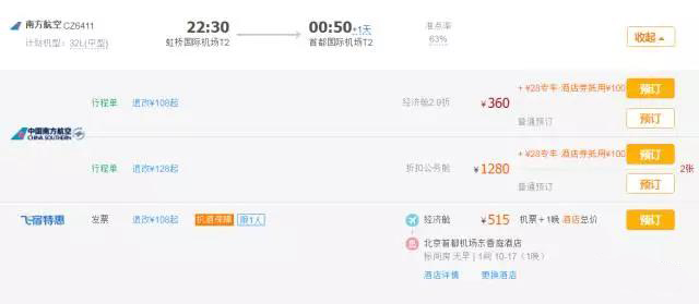 我们亲测了这些订票渠道没有默认搭售了，但还有一些套路更深