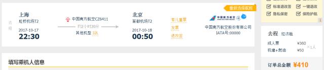 我们亲测了这些订票渠道没有默认搭售了，但还有一些套路更深