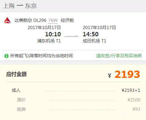 我们亲测了这些订票渠道没有默认搭售了，但还有一些套路更深