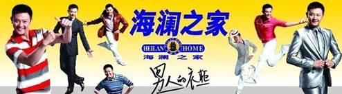 入股5家银行，投出8家上市公司，被林更新穿出“高定”味道的海澜之家，其实赚的是女人的钱！