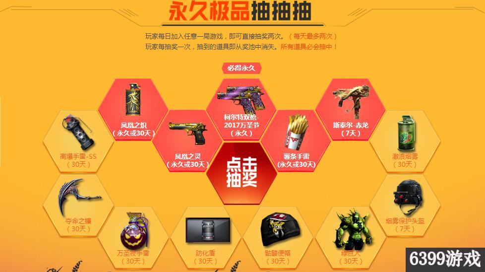 cf官网活动首页,电脑cf活动助手