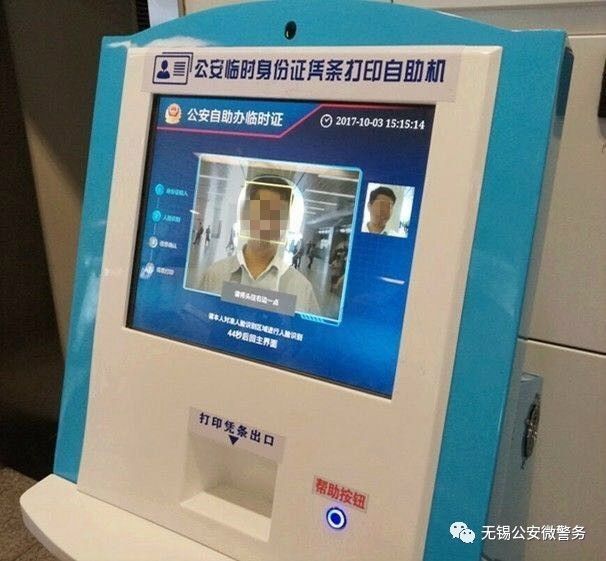 身份证不见了办理流程,身份证不见了重头办旧的还能用吗