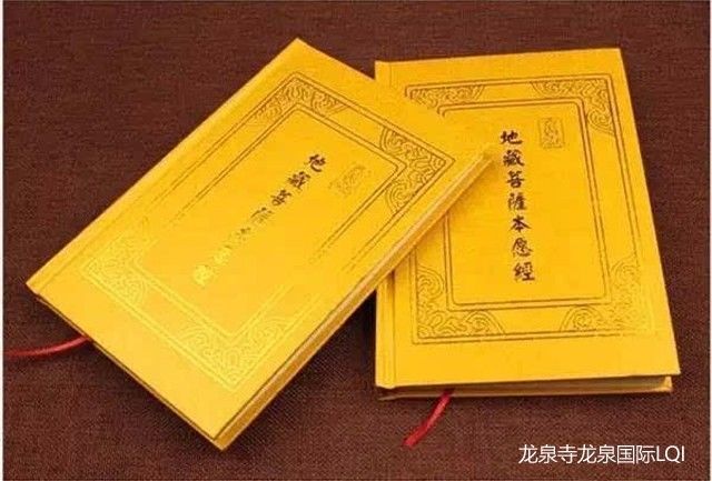 讲解地藏经,关于地藏经的几点知识