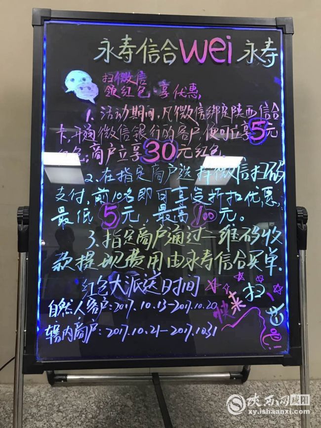 “永寿信合wei永寿”活动正式启动