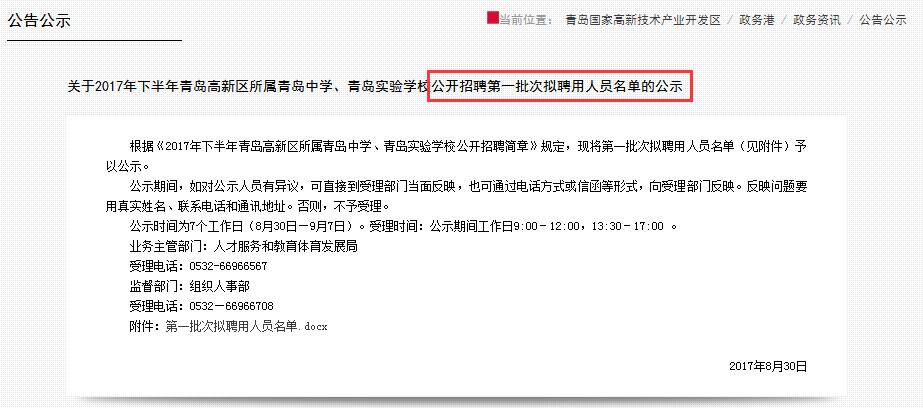 崂山区实验学校2023招生简章,崂山区2024年小学招生简章