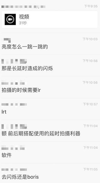 广告大咖说2｜延时视频怎么去闪烁