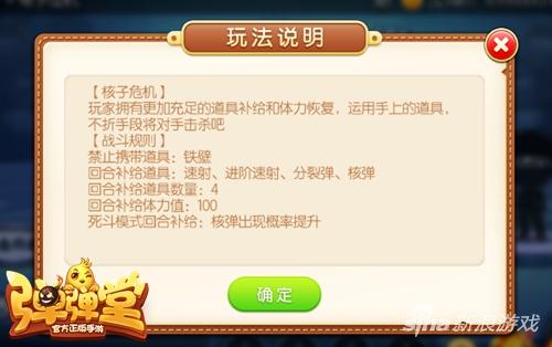 弹弹堂手游机甲模式,弹弹堂手游各武器大招展示