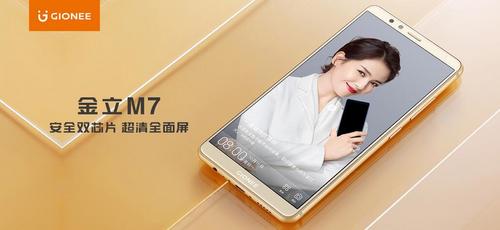 金立m7为什么会解析失败,金立m7使用小技巧