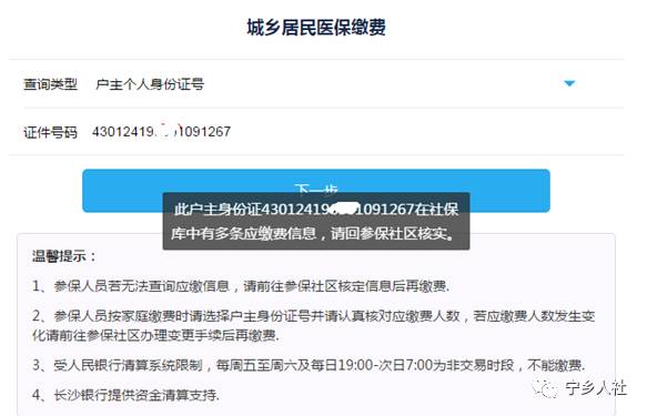 城乡居民医保缴纳不了是什么原因,城镇居民医保缴费不上怎么办