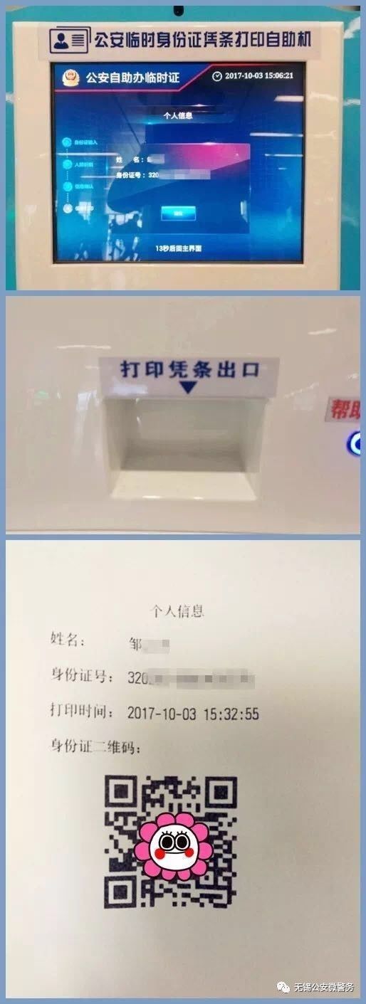 身份证不见了办理流程,身份证不见了重头办旧的还能用吗