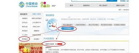 手机pin码忘记了怎么解锁,手机pin码忘了怎么解锁最简单