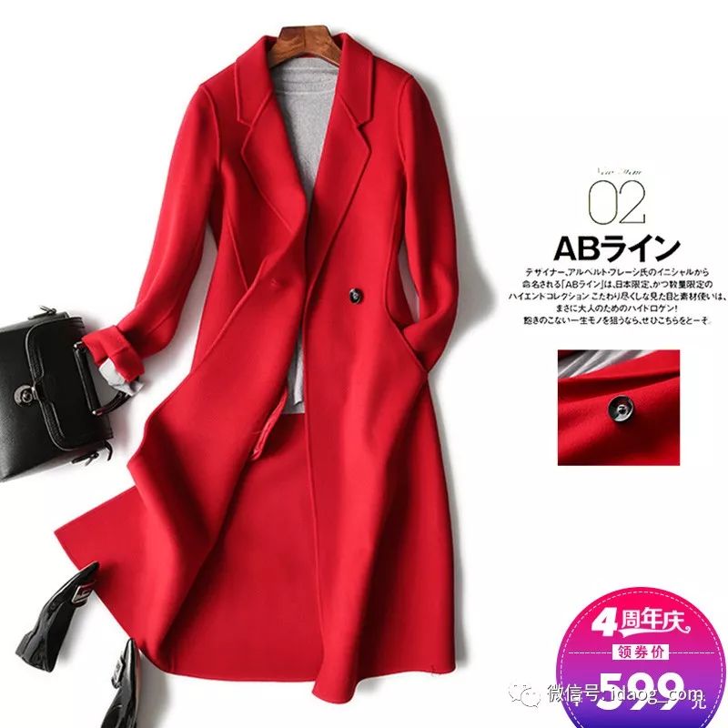 轻奢羊绒大衣，时髦有气场