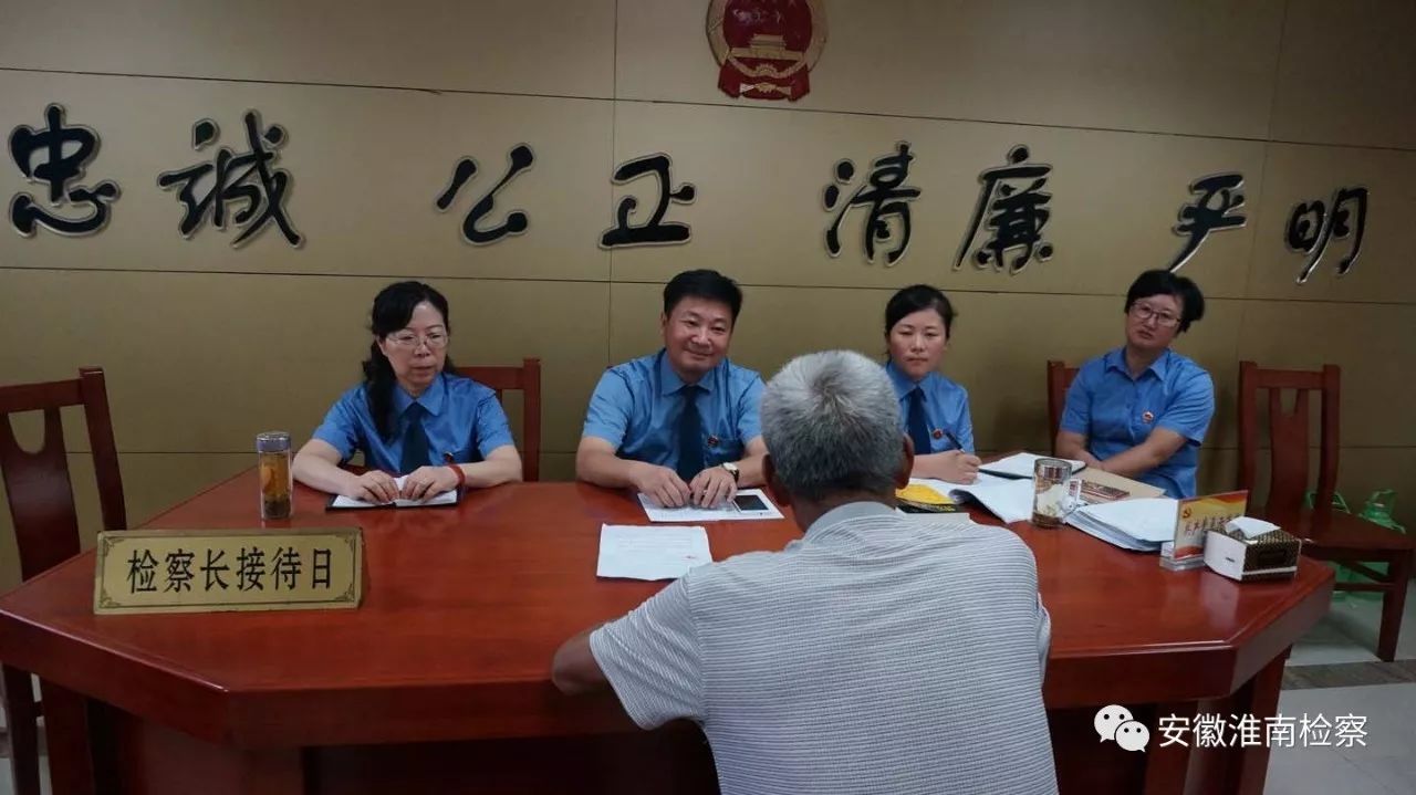 「献迎十九大」让我带您走进淮南市检察院的文明接待室