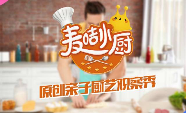 萌动2018，旺！亲子中国·金鹰卡通资源专场推介会，新品旺推，偶萌旺你！