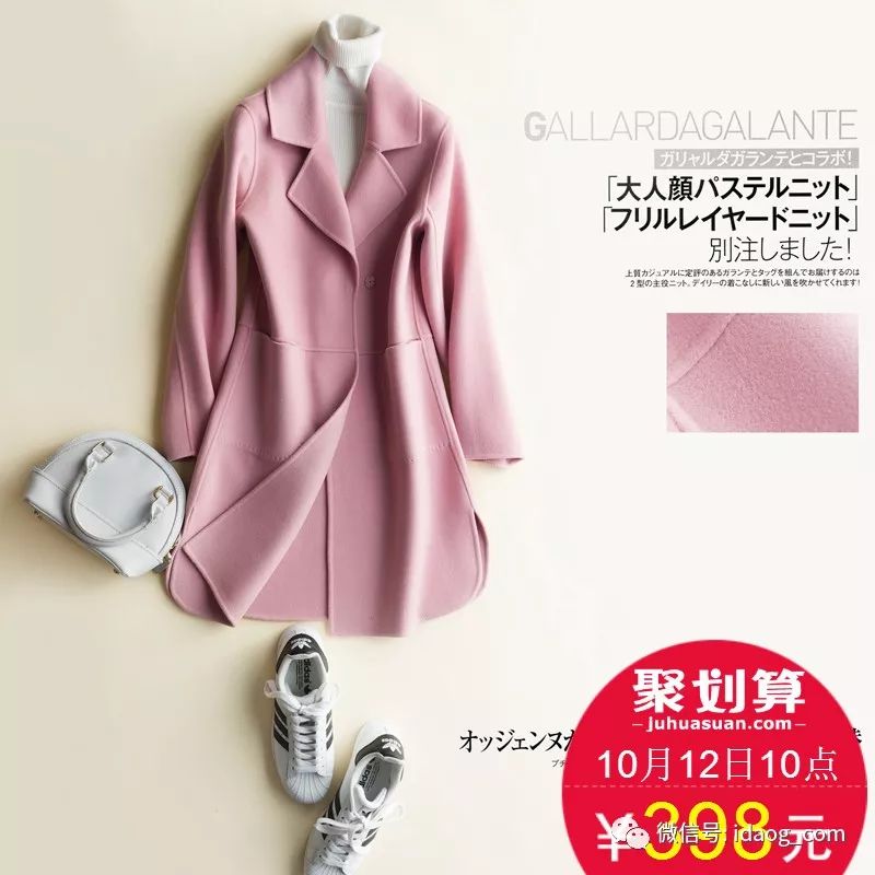 轻奢羊绒大衣，时髦有气场