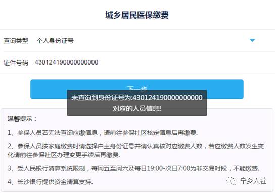 城乡居民医保缴纳不了是什么原因,城镇居民医保缴费不上怎么办