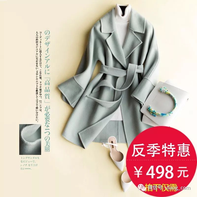 轻奢羊绒大衣，时髦有气场