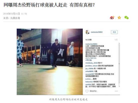 张杰跳高,张杰周杰伦打篮球