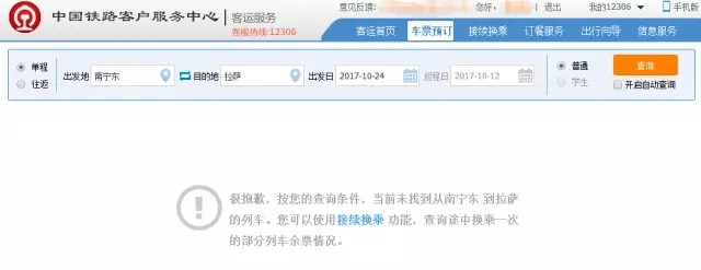 喜大普奔怎么预约,网上订了动车票可以换座吗