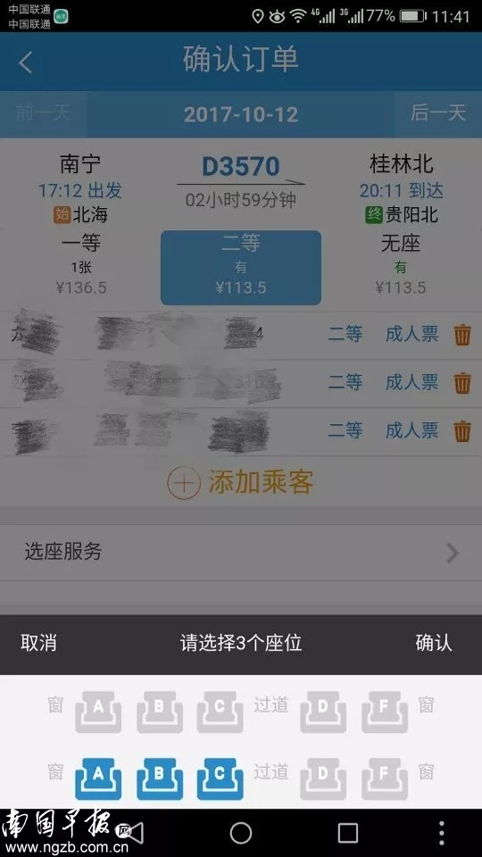喜大普奔怎么预约,网上订了动车票可以换座吗