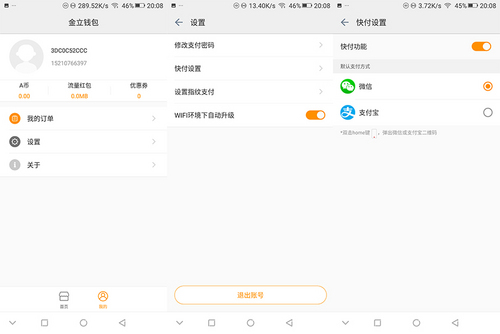 金立m7为什么会解析失败,金立m7使用小技巧