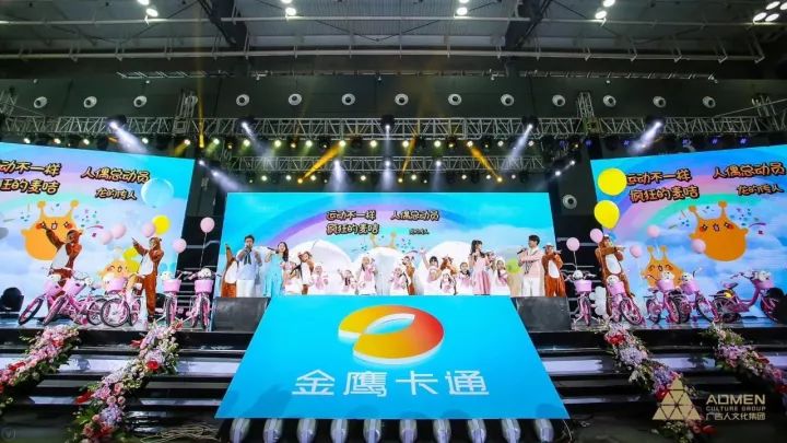 萌动2018，旺！亲子中国·金鹰卡通资源专场推介会，新品旺推，偶萌旺你！