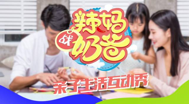 萌动2018，旺！亲子中国·金鹰卡通资源专场推介会，新品旺推，偶萌旺你！