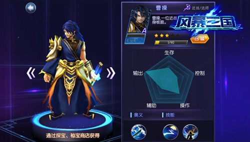 霸业指下取《风暴三国》公测进行中