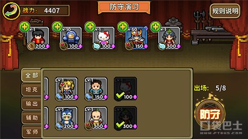 赢在起跑线一起来冒险初期阵容推荐