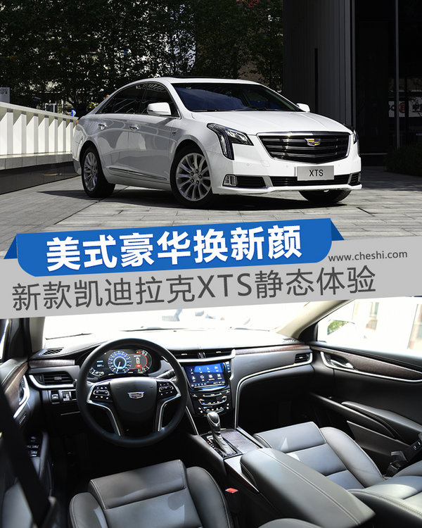 新美式豪华风范试驾凯迪拉克xt6,沉浸式体验新款凯迪拉克xts