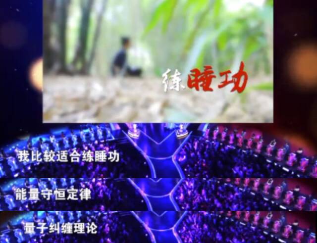 “修仙”熬夜失眠*党**的福利来啦！非诚男嘉宾教你如何三秒睡着！