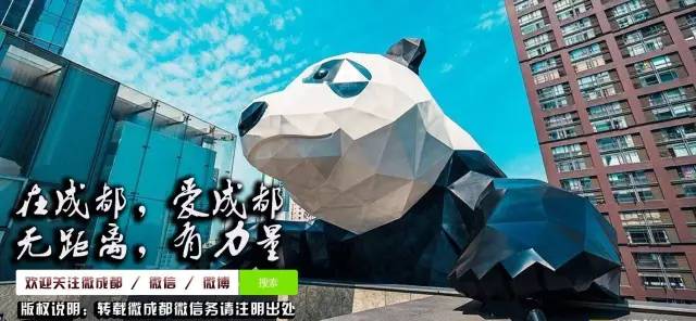 成都市启动青年发展型城市建设,成都迈向世界级城市规划