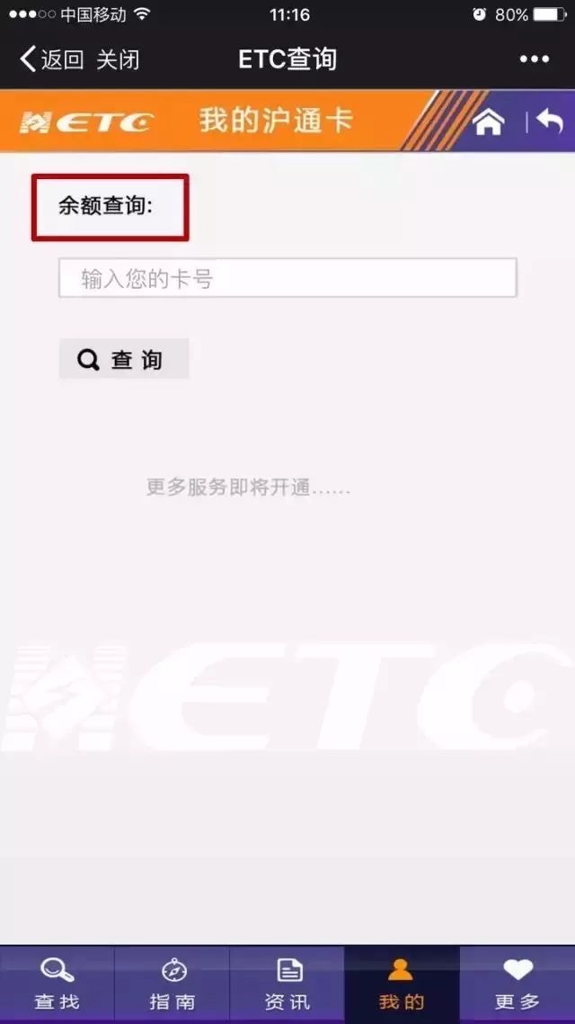 「有人你」小交微信藏着一个出行“百宝箱”，一键解决7种出行难题！