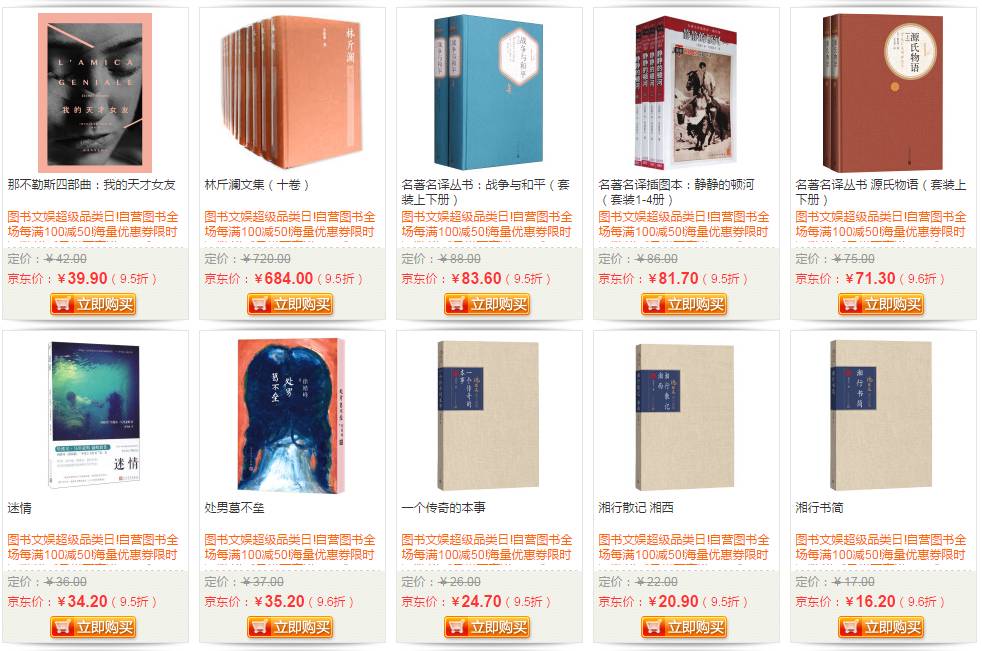 京东双11攻略大全,京东双11图书购买攻略