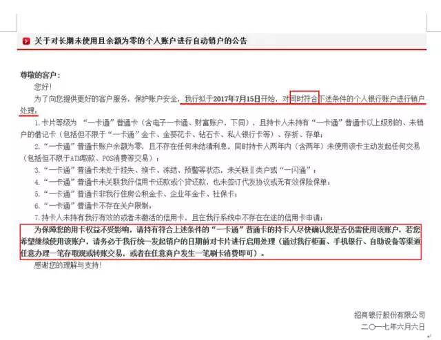 速去清理你的那些“休眠卡”！从冻卡到销卡，各银行都有动作了
