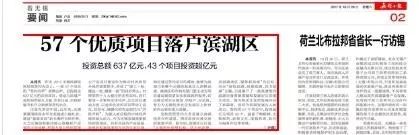 签约项目37个总金额107亿元,签约26个项目总投资近40亿元