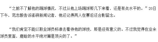 张杰跳高,张杰周杰伦打篮球