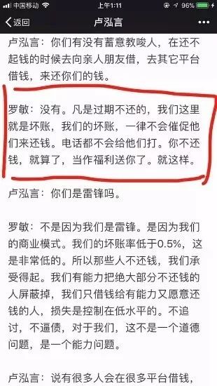 罗敏趣店后续,罗敏用3年改变趣店