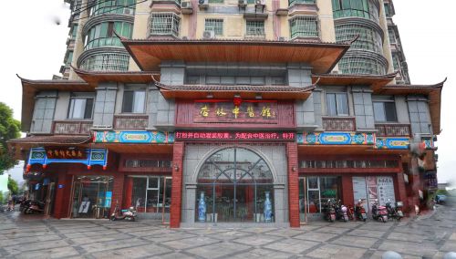 北京同仁堂总店有中医吗,九江杏林中医馆